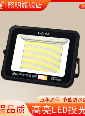 庚庚 LED投光灯户外照明灯防水室外工程施工地夜间庭院暖光探照灯