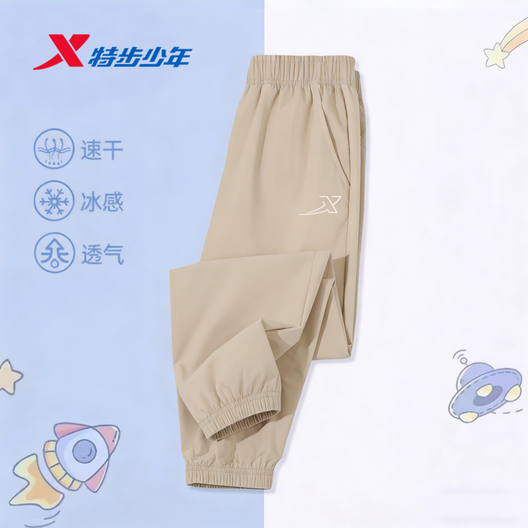 特步儿童运动卫裤夏季薄款冰感透气男女童裤子缩脚宝宝休闲长裤灰
