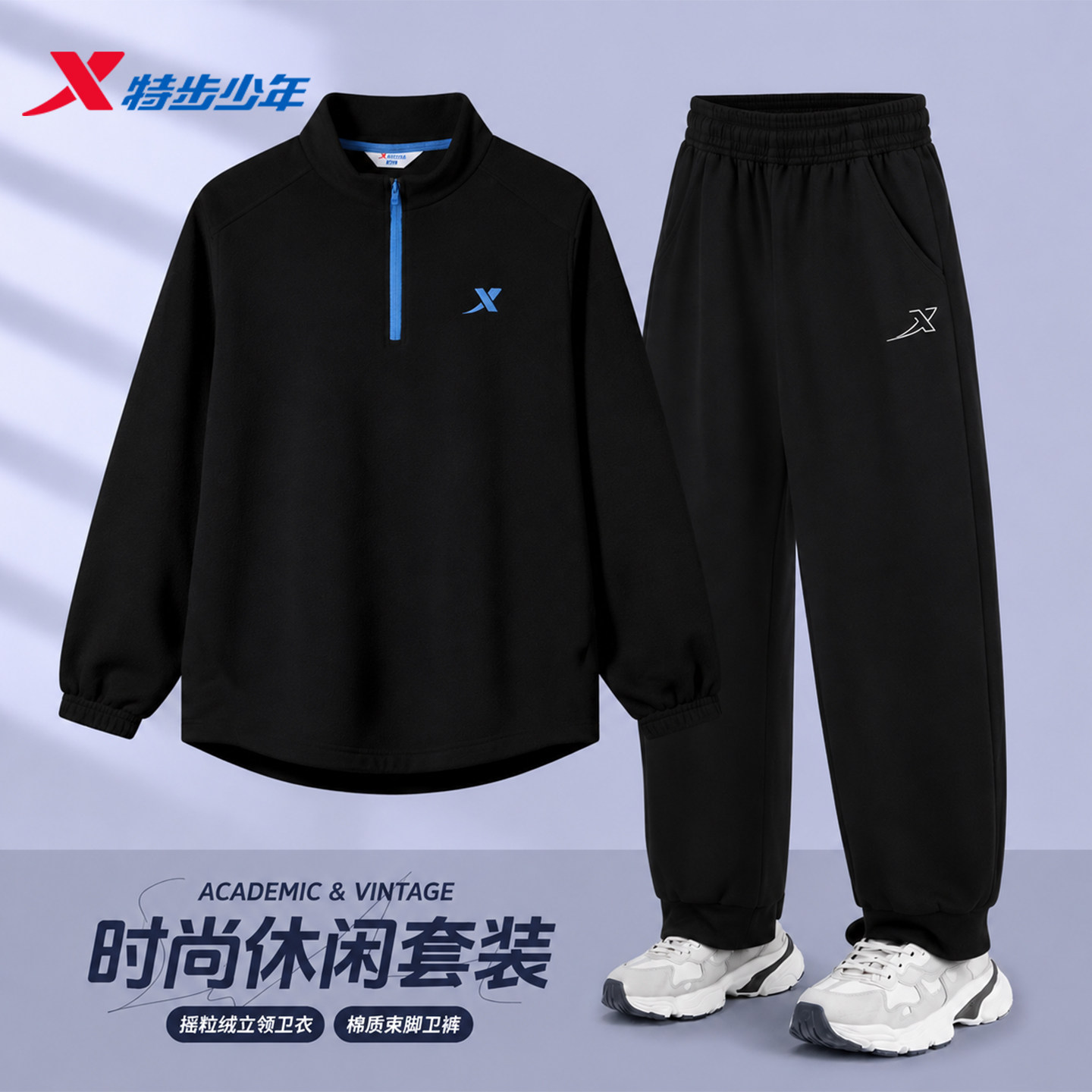 特步童装儿童运动卫衣套装新款秋季保暖绒衫摇粒绒针织长裤两件男