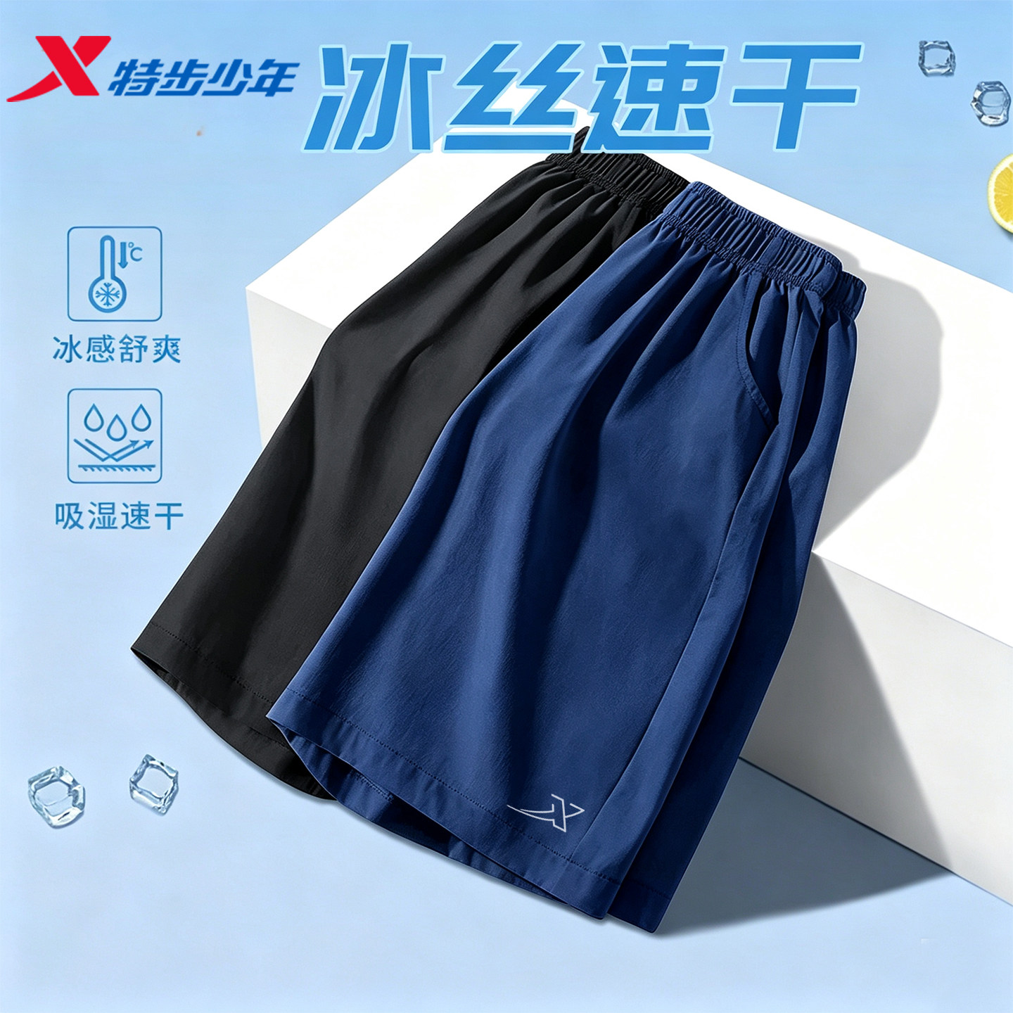 特步夏季儿童冰丝五分裤新款男女童短裤速干透气运动裤宽松跑步裤图片