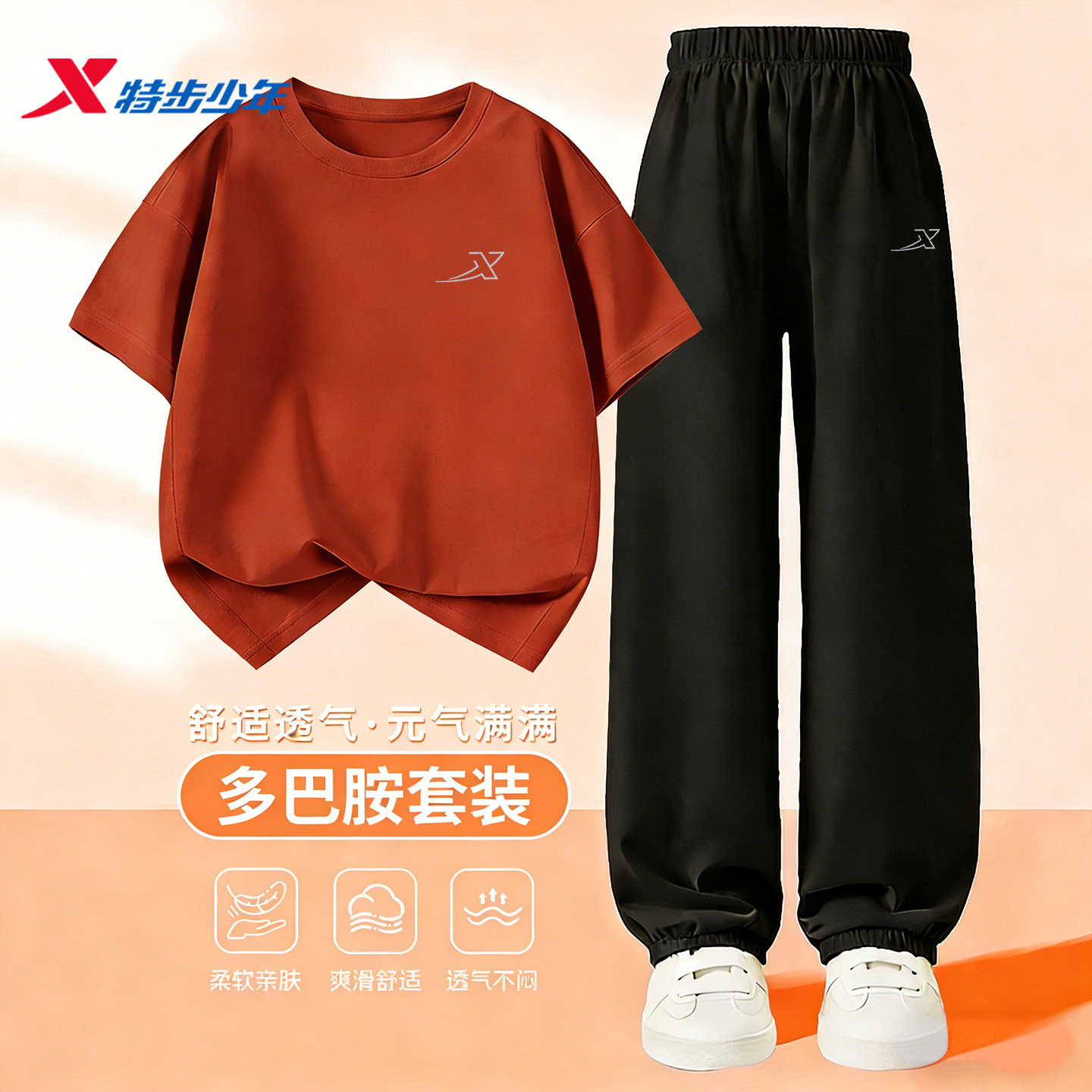 特步儿童运动速干套装男童夏季新款短袖长裤小学生跑步透气两件套