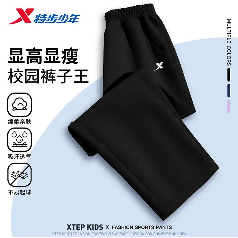 特步童装新款儿童运动直筒裤黑色秋季男童休闲卫裤校园跑步针织裤