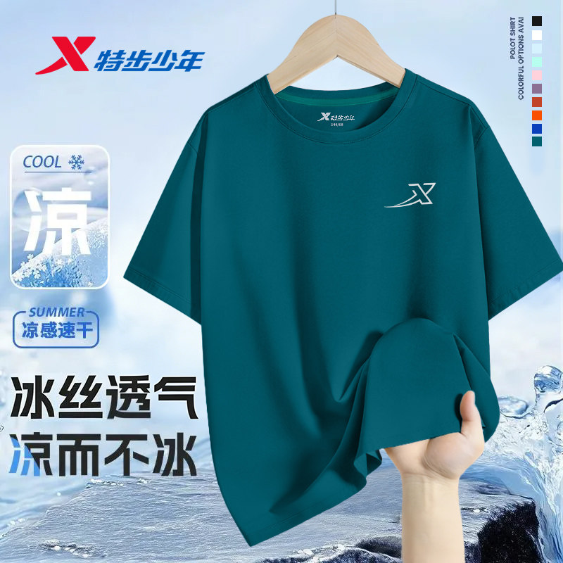 特步童装男童短袖t恤儿童2026新款简约亲子装夏吸湿速干纯棉上衣