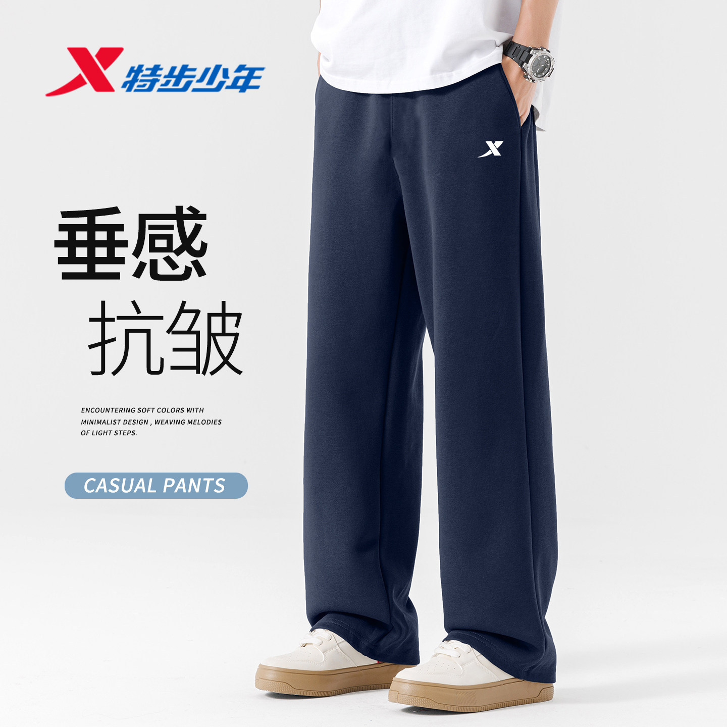特步直筒长裤儿童休闲运动卫裤2026新款针织裤中大童透气垂感耐磨