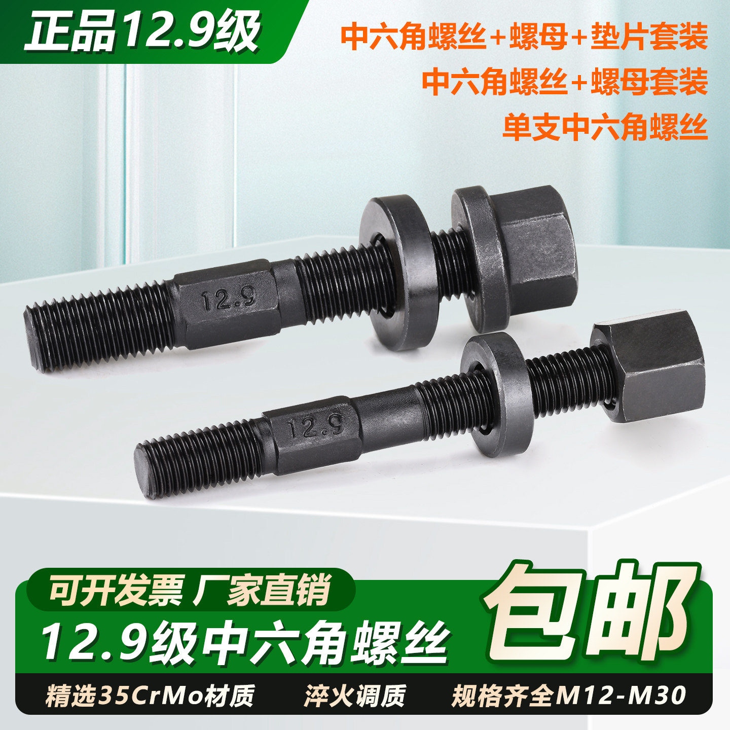 12.9级中六角螺丝模具压板螺栓图片