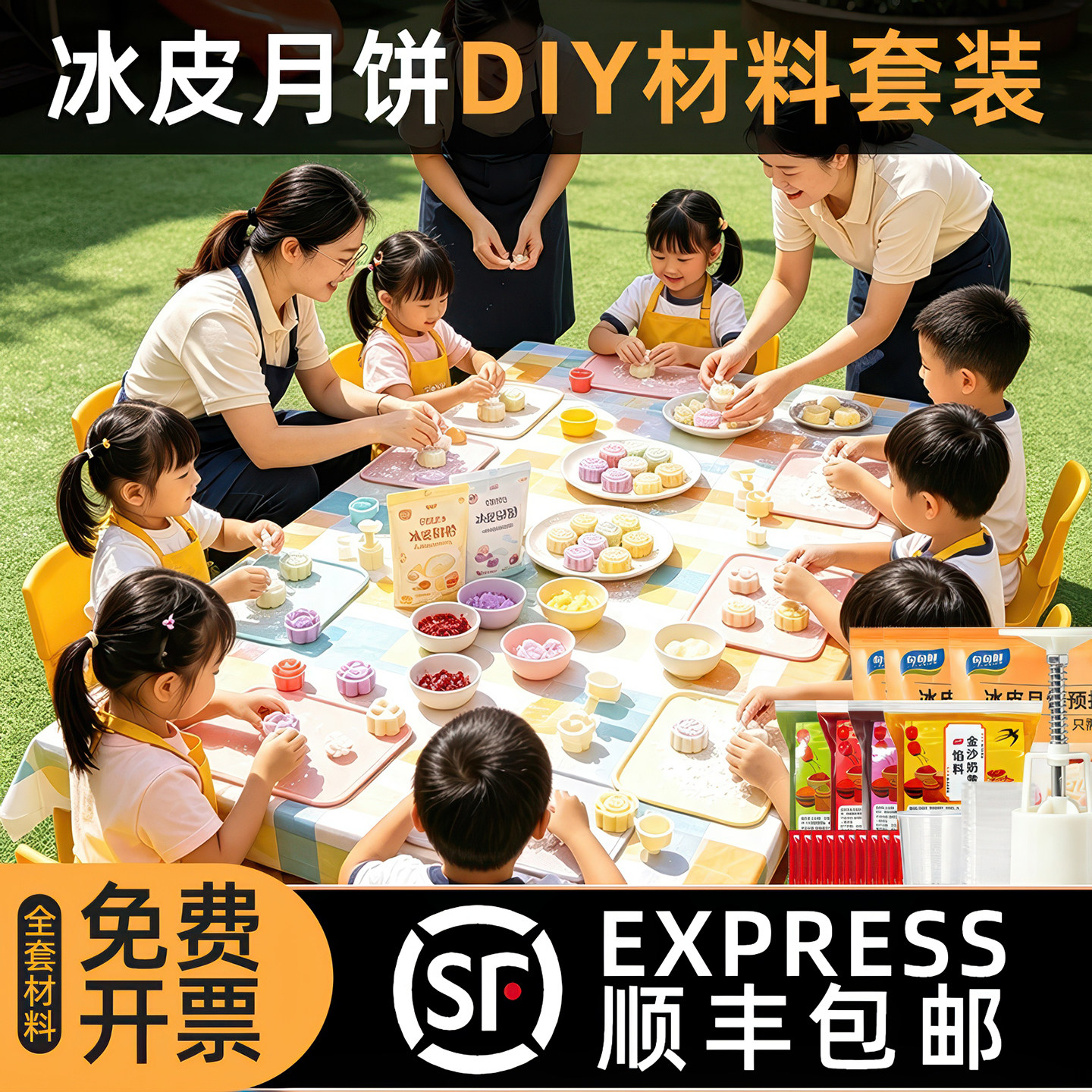 【顺丰包邮】冰皮DIY材料套装