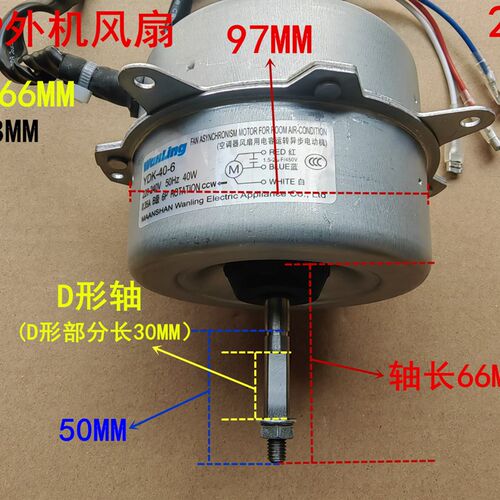 纯铜线空调外机风扇电机YDK-40-6正反转通用1匹1.5p2P外风机马达