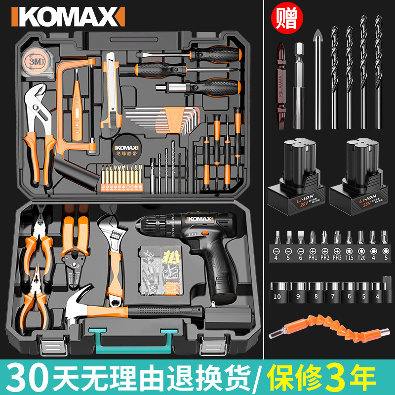德国KOMAX家用电钻电动手工具套装五金电工专用维修用工具箱木工