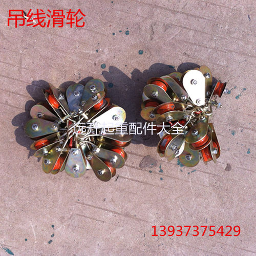 起重 行车电缆吊线滑轮 电动葫芦电缆线拖线滑车 小滑车 吊线轮