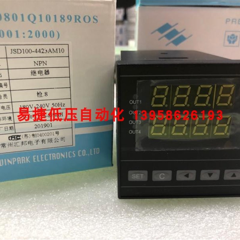 常州汇邦 JSD1004 JSD100-4423AM10 计数器 JSD1004423AM10计米器