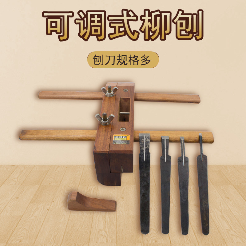 木井方 港式酸枝木柳刨 开槽刨 修边刨 拉线刨 木工刨子 刨刀木刨