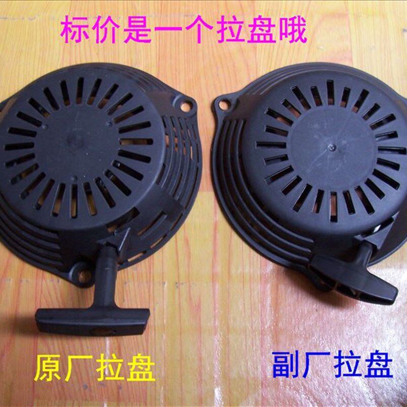 华盛中天4冲8匹马力船外机启动拉盘1个有原厂副厂的都不含商标