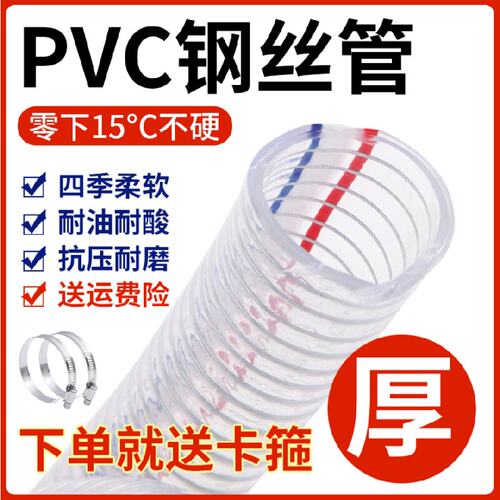 10米加厚PVC钢丝透明软管塑料管子耐高温螺旋6分1/1.5/2寸真空管