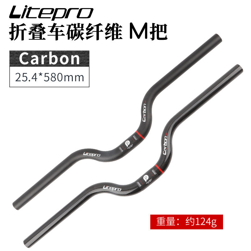 折叠车改装小布碳纤维 M车把 412M把 碳纤把横 燕把