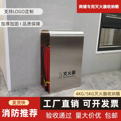 不锈钢灭火器箱酒店商场专用加厚灭火器收纳箱消防器材放置箱定制