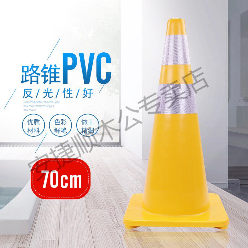 PVC反光路锥 70cm优质反光锥高弹立道路交通雪糕桶安全隔离椎路障