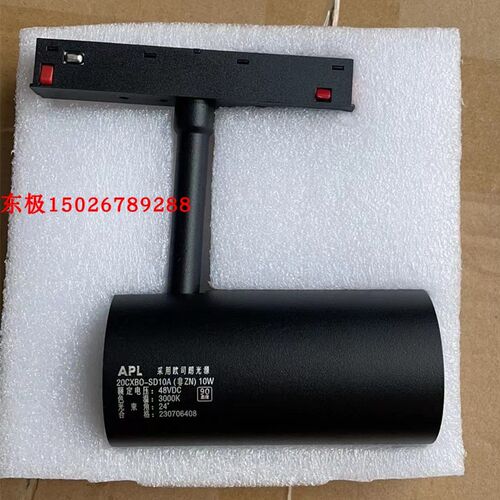 澳浦APL20CXBO-SD10A20A30A磁吸轨道灯LED10W20W30W48VDC导轨射灯
