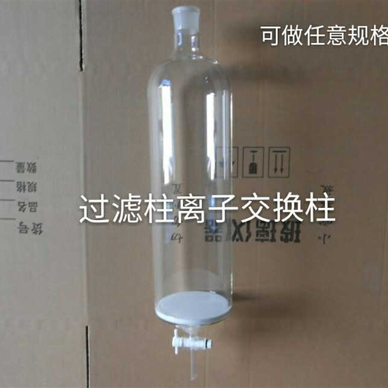 玻璃层析柱100x600过滤柱离子交换柱具标口砂芯四氟活塞可定制