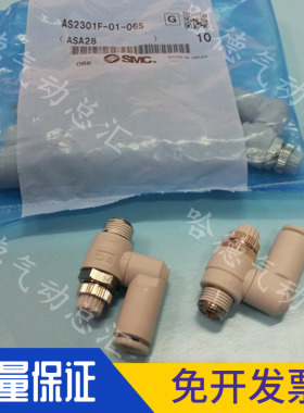 全新原装日本SMC节流阀AS3311F-03-06S-08S-10S-12S 正品 限入型