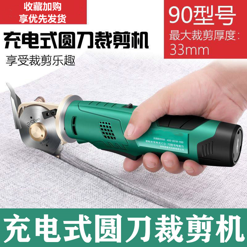 德国电剪刀70a手持电动圆刀裁剪机小型服装皮革裁缝便携式裁布机