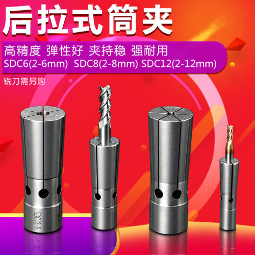 进口高精夹头后拉式延长杆筒夹后拉刀柄筒夹DC6 DC8 DC12小径夹套