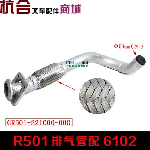 叉车排气管消声器接管适用杭州叉车R60/50R/70R配CY6102发动机