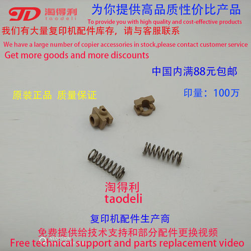 适用 原装理光mp6002 6000 6001 7500 7001清洁纸感测器 棉棍卡子