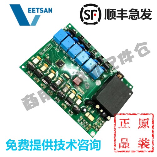 威顺洗碗机配件 主板 VEETSAN宝力科霸 H-2 VS-H3 主控电脑线路板