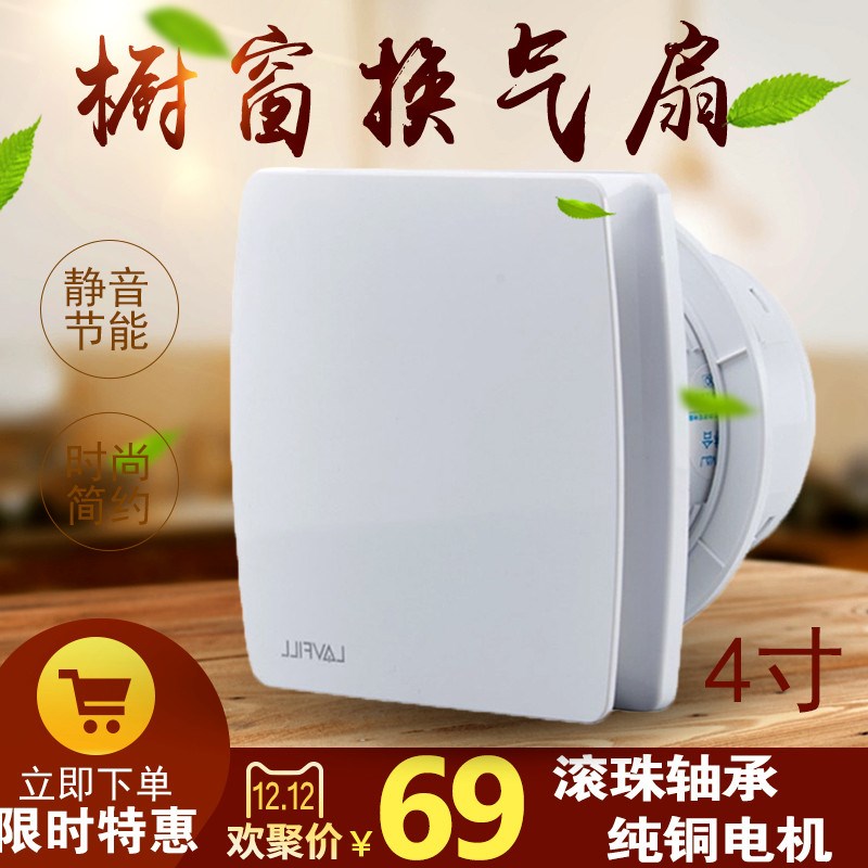 排气扇卫生间抽风扇抽风机换气扇强力静音家用排风扇墙壁式4寸100