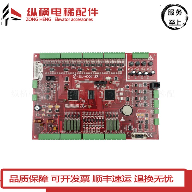 申龙电梯主板SSL-6000 VER1.1原装电梯配件 实物拍摄 现货
