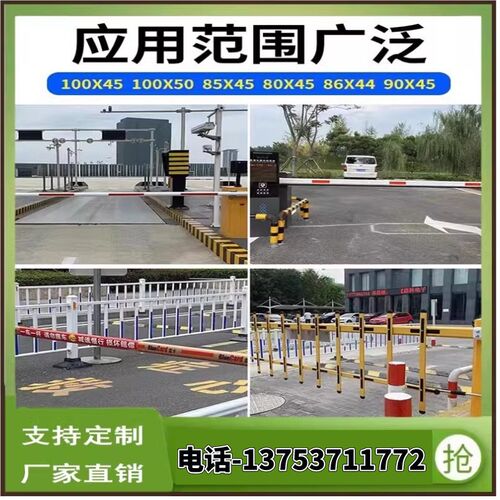 云南八角栅栏杆停车场小区门禁物业升降栏杆铝合金挡车起落道闸杆