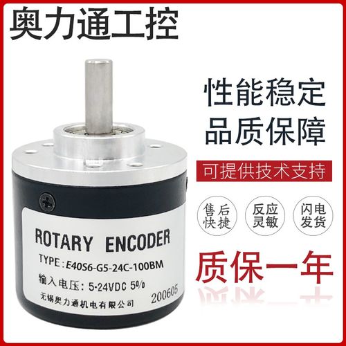 E40S6-G5-24C-100BM光电编码器360BM 600BM 1000BM 1024BM 2000BM