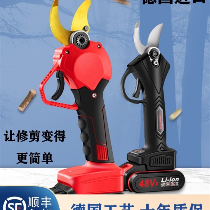 德国进口电动剪刀果树修枝剪充电式强力园林锂电剪刀粗枝剪树枝