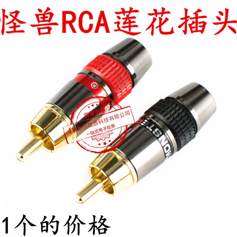 家庭音频插RCA发烧级K24音频信号线莲花插头rca插头插座纯铜RCA头
