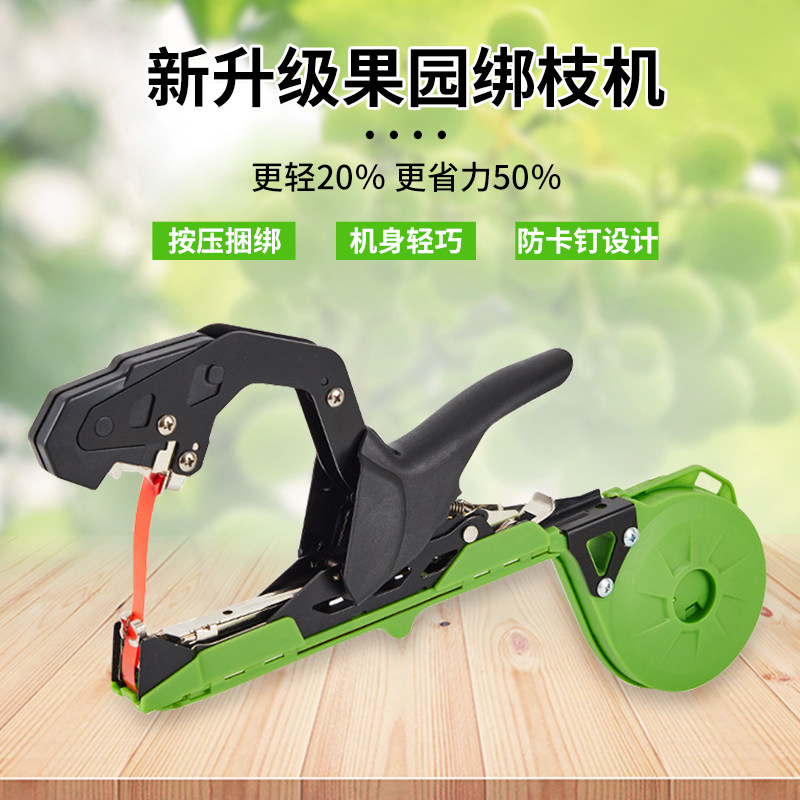新款农业藤蔓绿色西红柿番茄葡萄捆绑机园林园艺绑枝工具