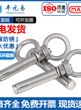 304不锈钢膨胀螺丝M6M8M10M12带环挂钩带圈加长能吊环膨胀螺栓