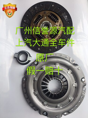 上海汇众离合器片离合器压盘分离轴承MB100离合器三件套离合器片