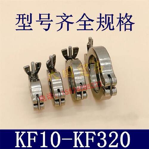 接头KF40密封圈放气氟胶真空泵规管座接口连接真空耐污GB4983卡扣
