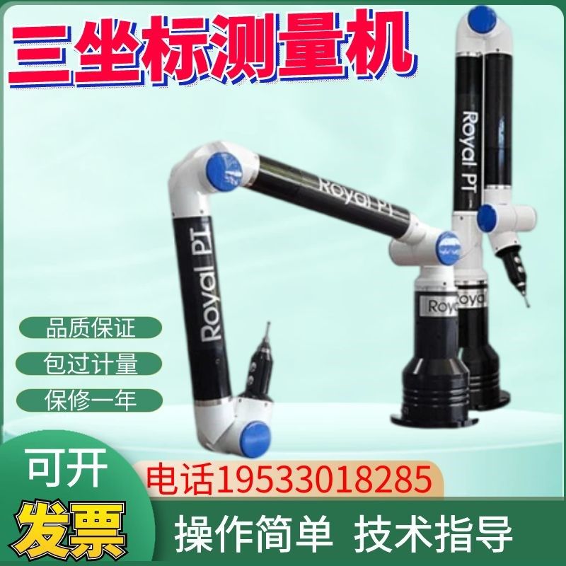 海克斯康便携式绝对三坐标测量机三次元关节臂测量仪三维扫描仪