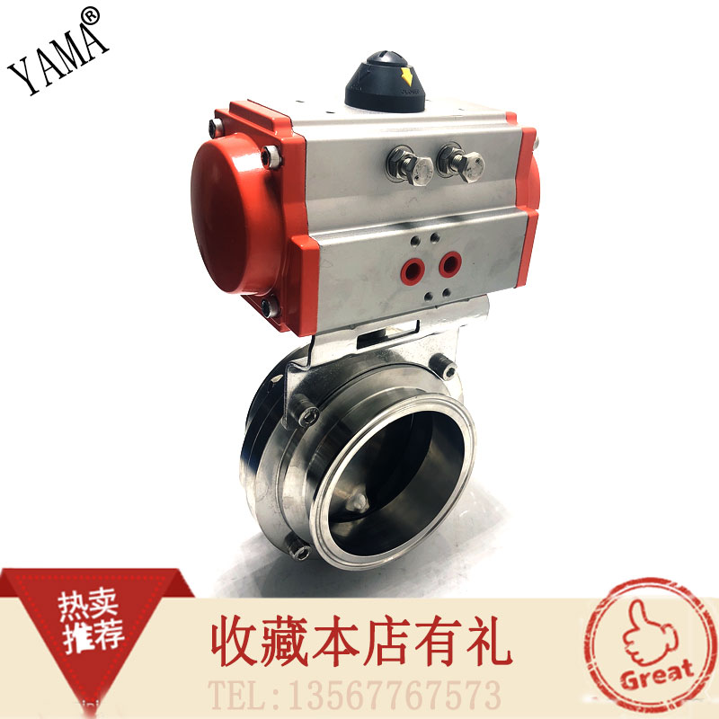 气动双作用快装蝶阀304不锈钢卫生级AT铝合金执行器卧式卡盘蝶阀