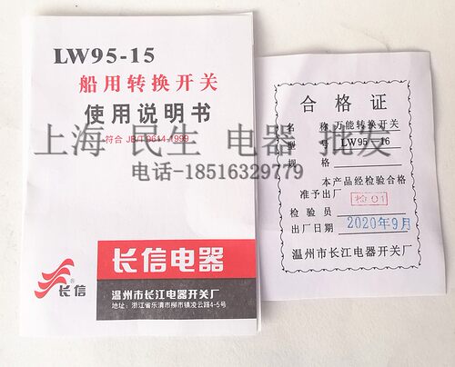原装船用转换开关 LW95-16 B0011/1 左舵右舵 自复位1节 三相耐用