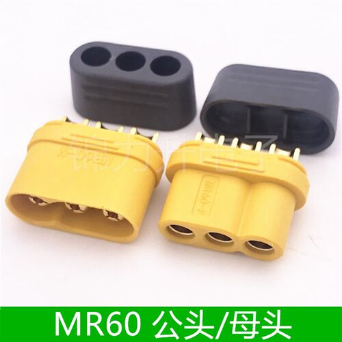 MR60-M/F公头母头三孔三芯焊线式带护套航模电机控制器连接器插头