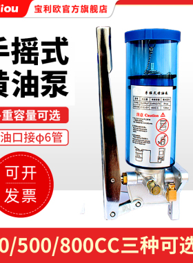 LSG-05黄油泵LSG-08手压黄油泵手摇黄油泵冲床润滑油脂注油器