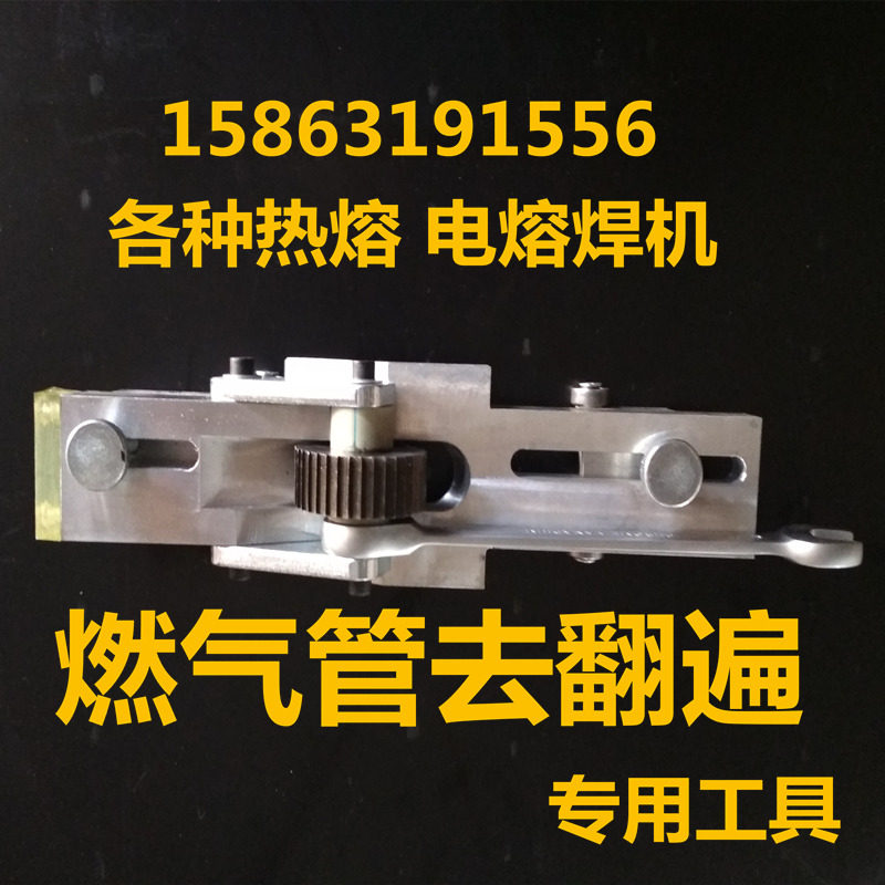 PE管刨刀 刨边器翻边切除器刨边机热熔焊机 PE刮刀环切刀