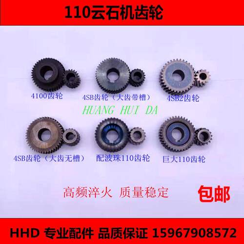 适配4100切割机齿轮日立110云石机4SB/4SB2巨大110手提切割机齿轮