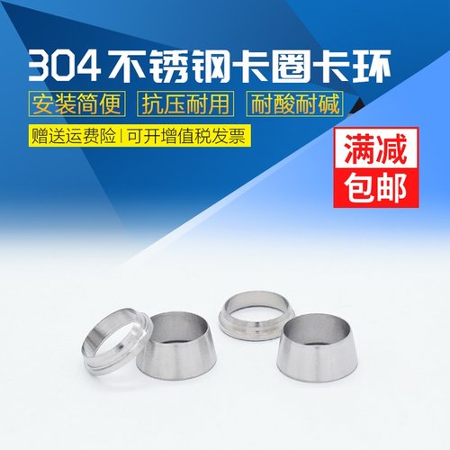 304不锈钢卡套接头 316双卡环不锈钢配件 不锈钢管直通弯头 永睿