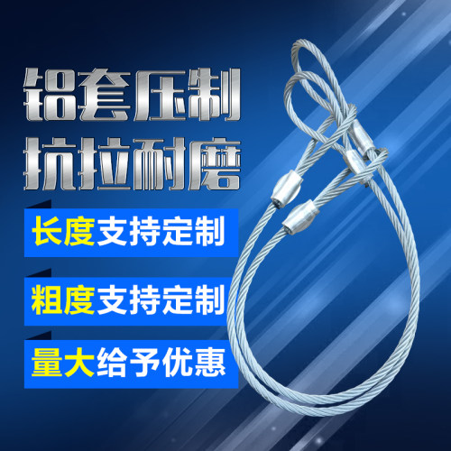 压制镀锌钢丝绳吊索具/钢绳成套吊具/压扣镀锌绳吊具12MM1-10米