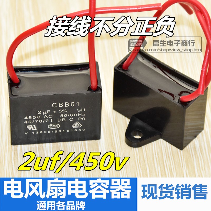 明装电容吊扇通用调速器控制顶扇调速开关五2UF450v风扇启动电容