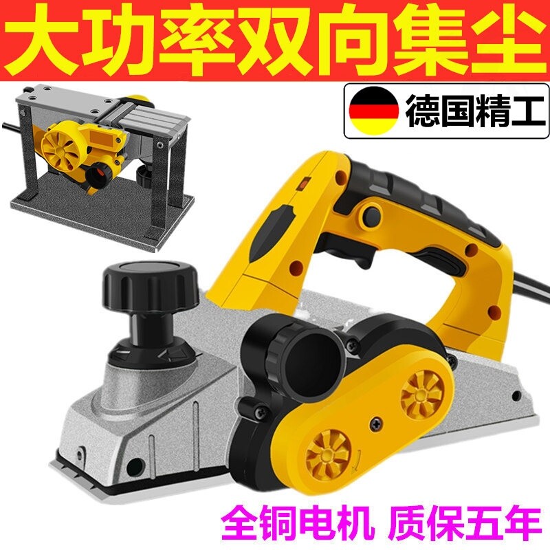电动推抱饱木机手持铇子德国进口小型家用手提电刨创木工工具大全