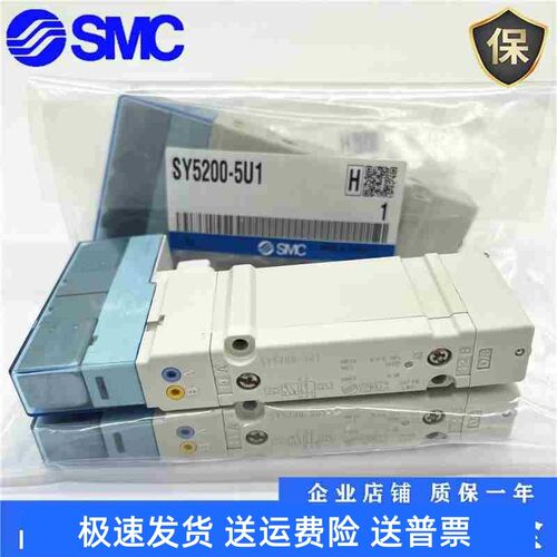 SMC电磁阀SY5100/SY5200/SY5300-5U1/5UD1 SY3100/3A00-5U1/5UD1